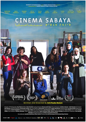 Poster for the film Cinema Sabaya