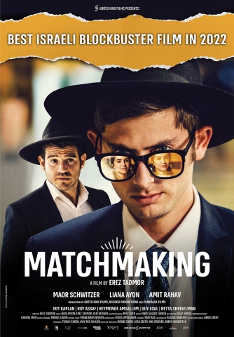 Poster for the film Matchmaking